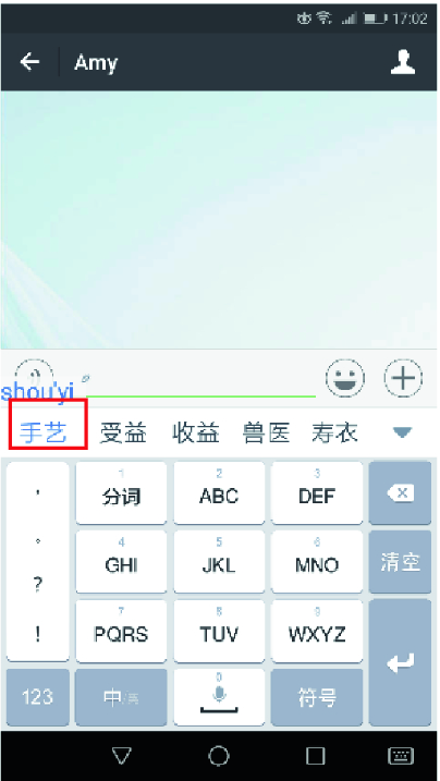 Pinyin Input Method Editors (IME): A Comprehensive Guide post thumbnail image